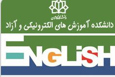 سی و هشتمین آزمون زبان دکتری دانشگاه کاشان آذرماه ۱۴۰۴