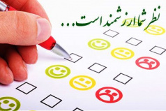 نظرسنجی دروس