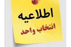 موضوع : تقویم آموزشی نیسمال تحصیلی 1406-1405