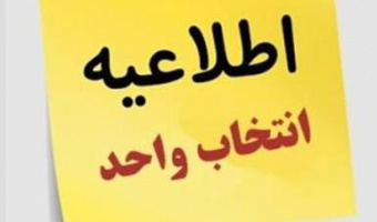 موضوع : تقویم آموزشی نیسمال تحصیلی 1406-1405